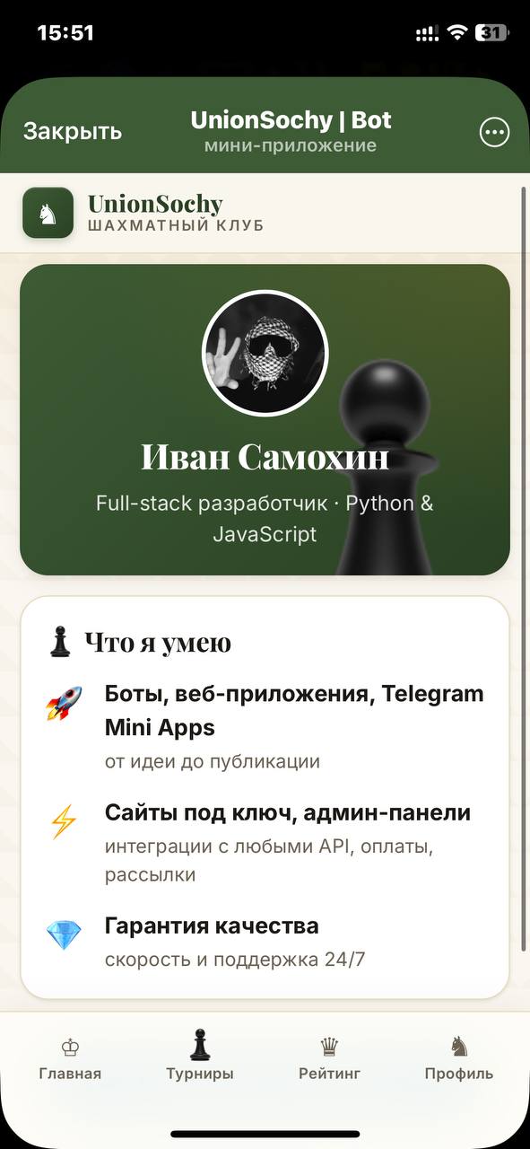 UNION экран 2
